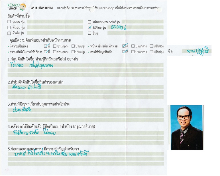 รีวิวเครื่องนุ่งห่ม BSFINE จากผู้ใช้จริง